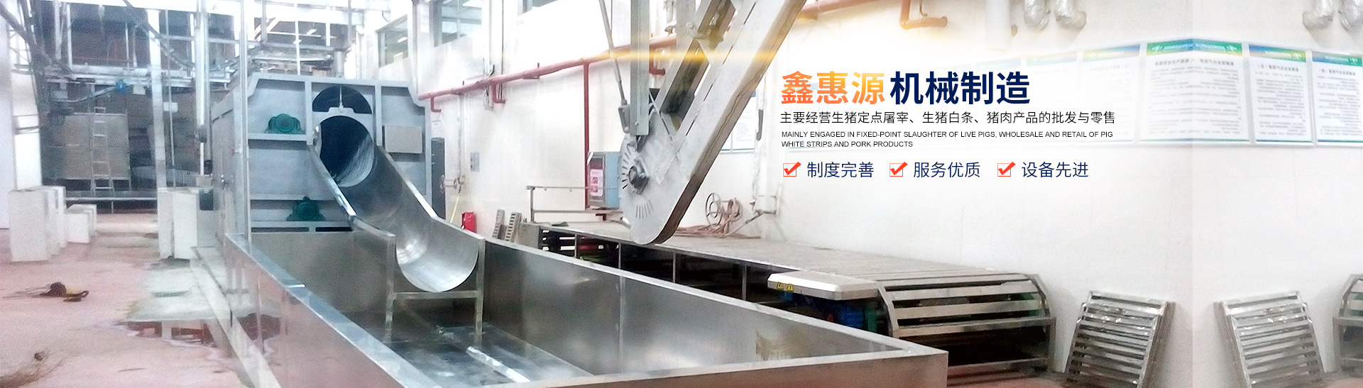 OD在线_湖南卧式放血输送机|不锈钢烫毛池销售